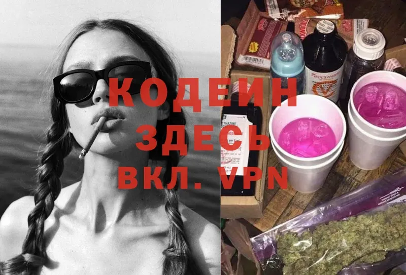 Кодеиновый сироп Lean напиток Lean (лин)  Надым 