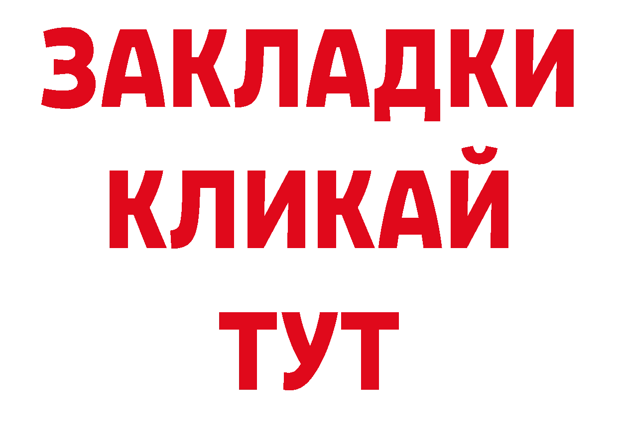 Бошки Шишки гибрид зеркало сайты даркнета ОМГ ОМГ Надым